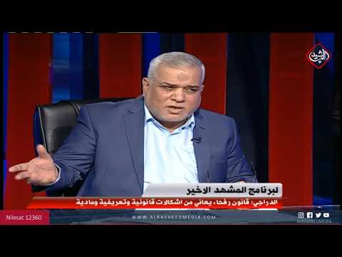 الدراجي قانون رفحاء تعاني من اشكالات قانونية وتعريفية ومادية
