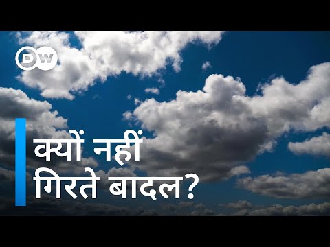 वीडियो: क्या गुलाबी बादल प्रदूषण के कारण होते हैं?