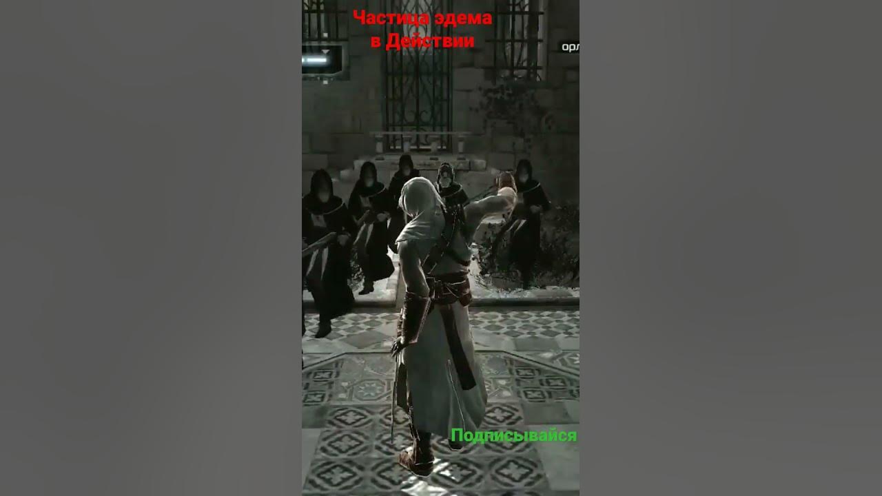 Assassin's creed Аль Муалим - YouTube