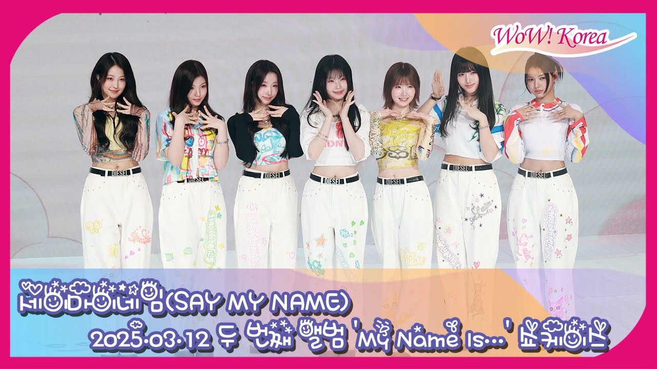 4K] SAY MY NAME、2枚目のアルバム「My Name Is」で カムバックした