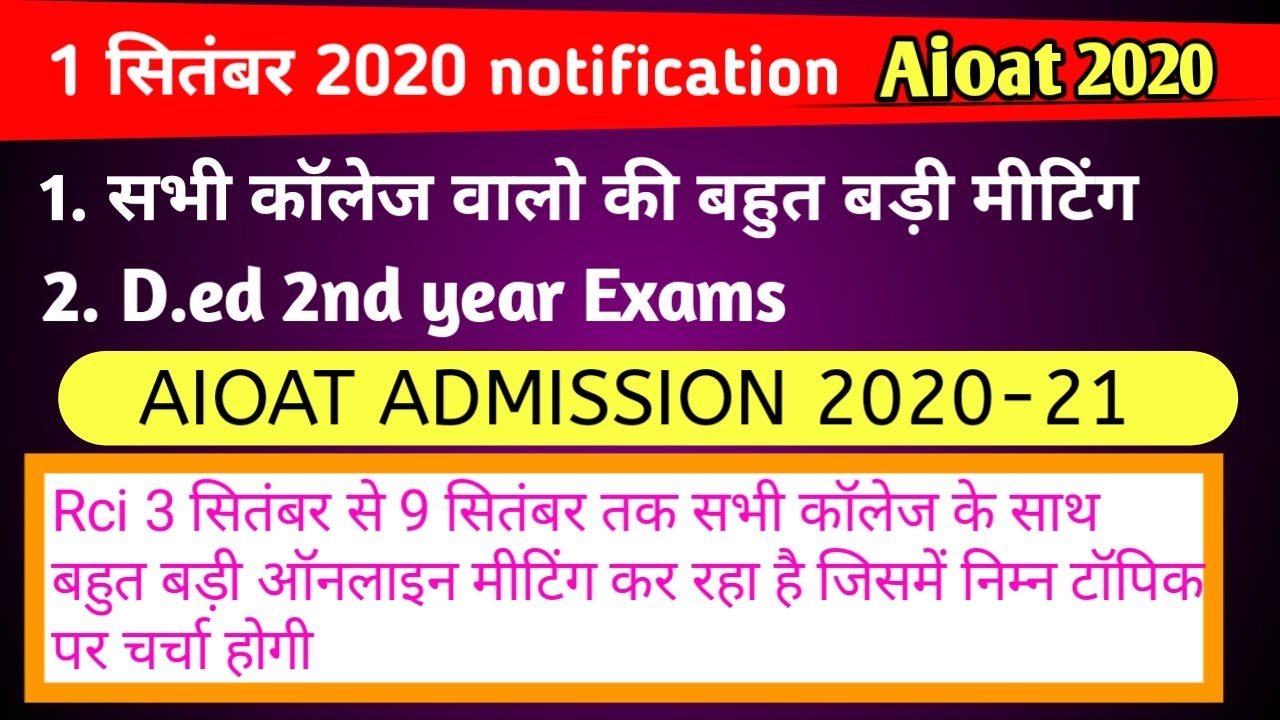 Aioat admission releted today new update || Rci invited to join a online meeting