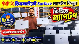 Used Laptop Price In Bangladesh 2026😍Premium Laptop Price In BD 2026🔰Microsoft Laptop Price In BD