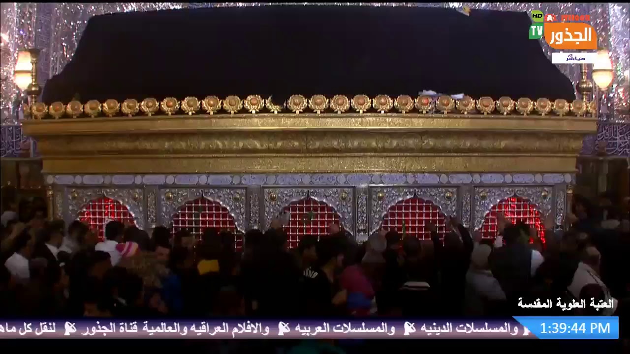 بث مباشر العتبة العلوية المدسة