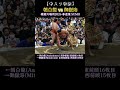 【中入り取組】朝白龍 vs 御嶽海❗『寝屋川場所2026 春巡業 大相撲』 SUMO