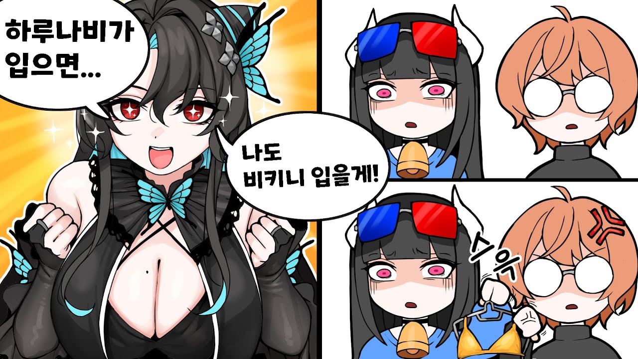 그러니까 츠밍은 비키니를 입을 예정이라고....?