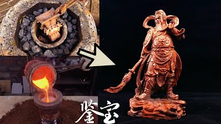 铸造青铜关公像 Casting bronze Guan Gong