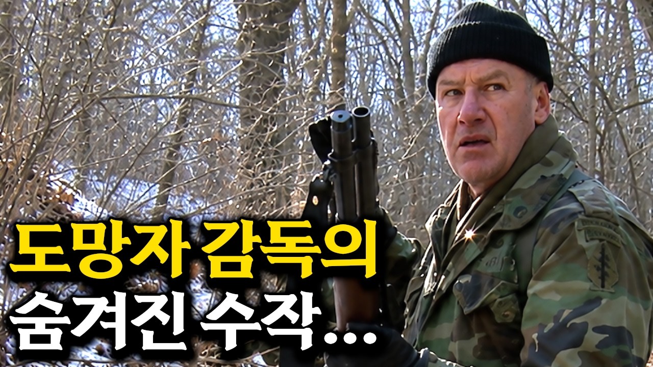 탄탄한 스토리.. 몰입감 높은 웰메이드 추격 스릴러 영화 [결말포함]