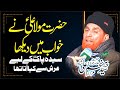 Hazrat Mola Ali Ki Shan By Najam Shah Full Bayan 2022