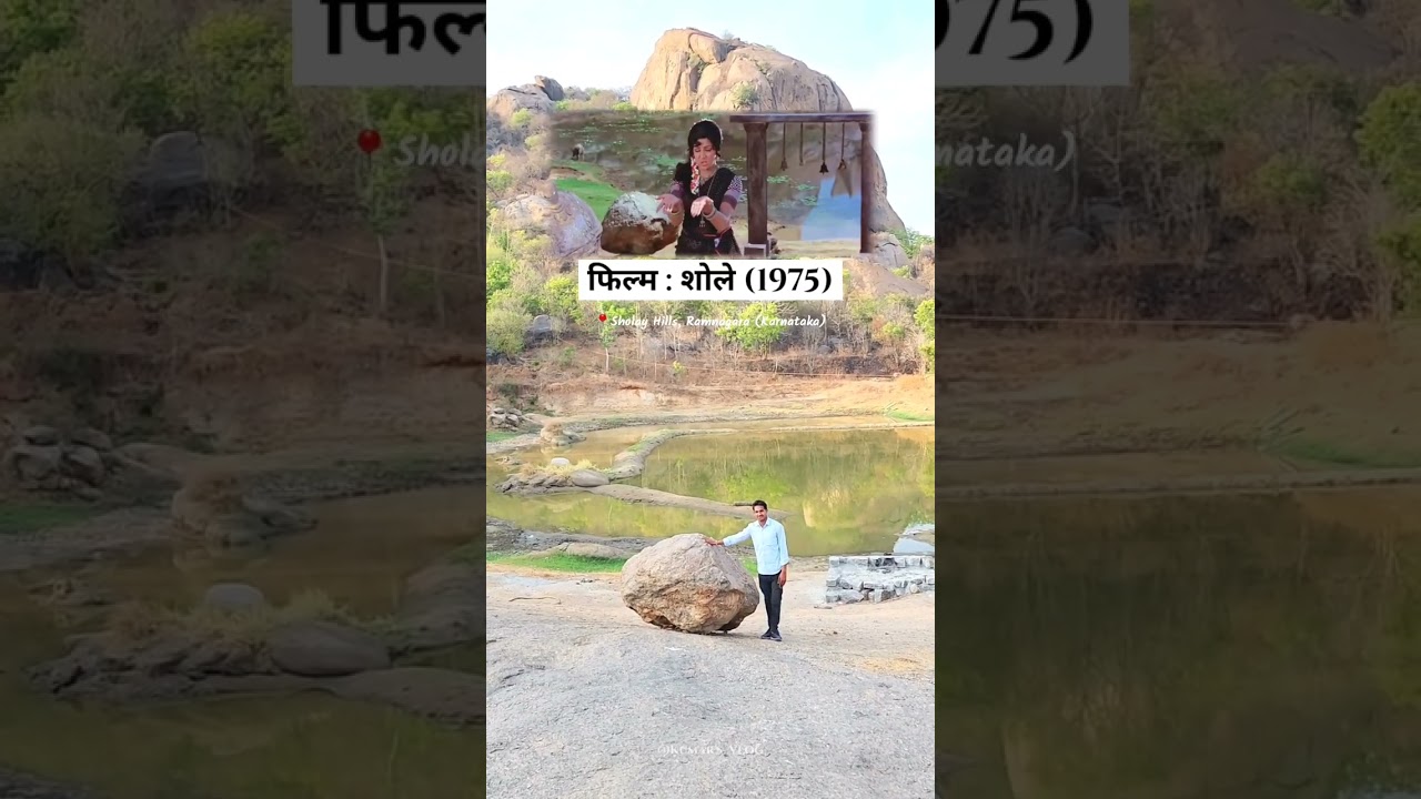 Sholay movie location | Sholay hills, Ramnagara , Karnataka |