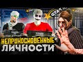 ОХ УЖ ЭТИ НЕПРИКОСНОВЕННЫЕ ЛИЧНОСТИ.. GTA 5 RP