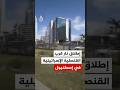إطلاق نار قرب القنصلية الإسرائيلية في إسطنبول