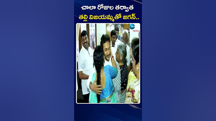Ys Jagan & Vijayamma Tribute to YV Subba Reddy's Mother |Medaramatla |చాలా రోజుల తర్వాత తల్లితో జగన్