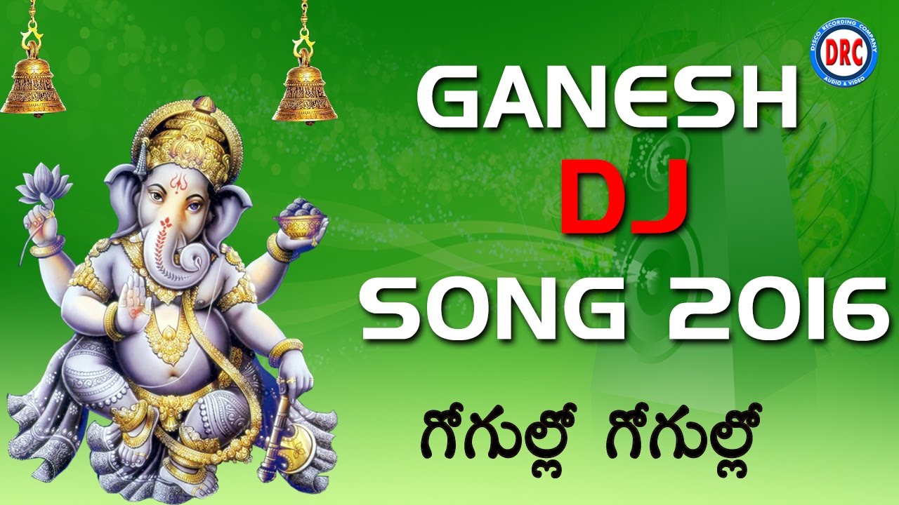 Gogullo Gogullo   2016 Ganesha DJ Song   Lord Ganapathi Telugu Devotional Songs
