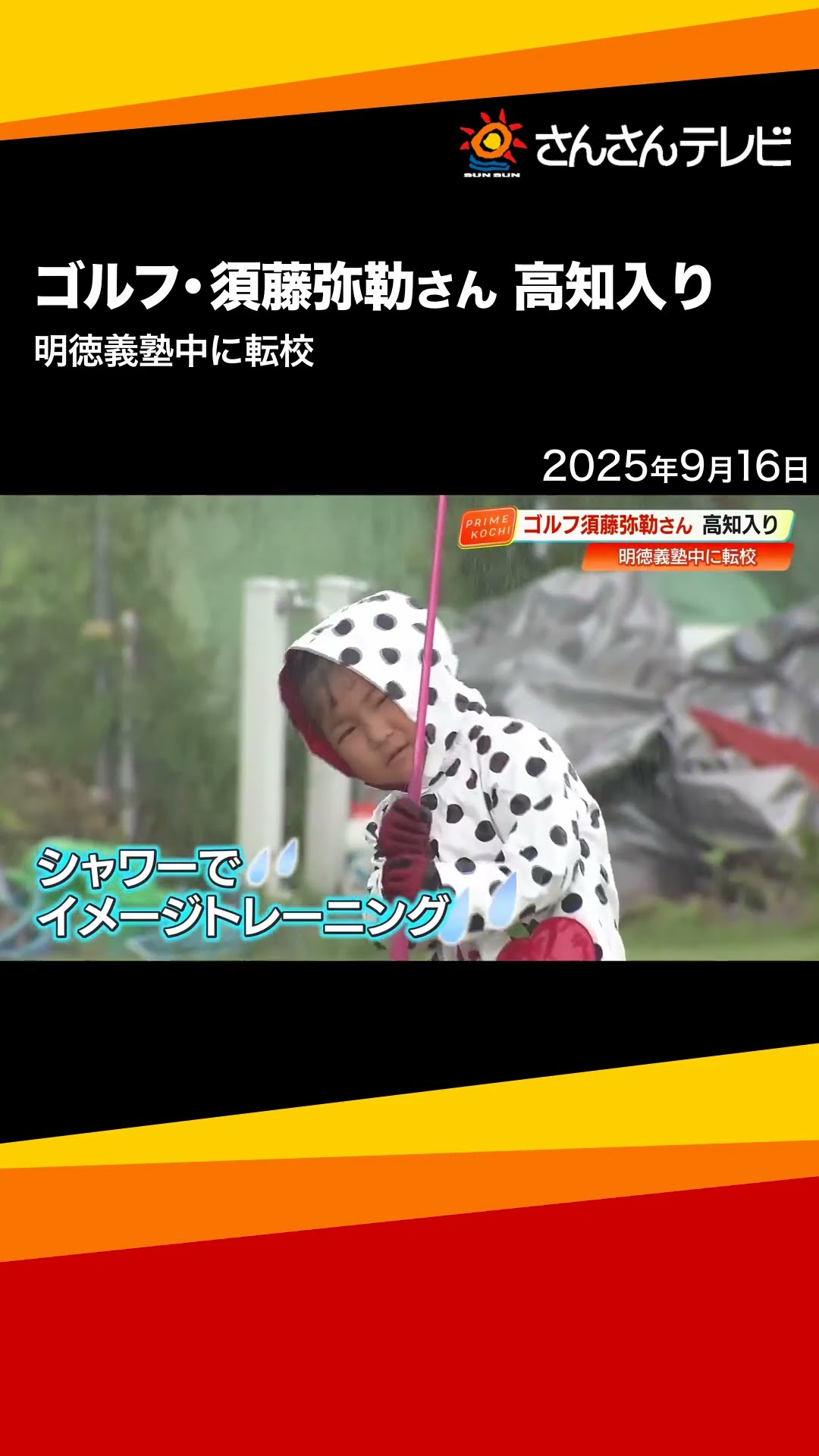 Genius girl Miroku Sudo arrives in Kochi, transferring to Meitoku