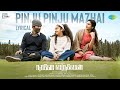 Pinju Pinju Mazhai   Lyric Video  Naane Varuvean  Dhanush  Yuvan Shankar Raja  Sid Sriram