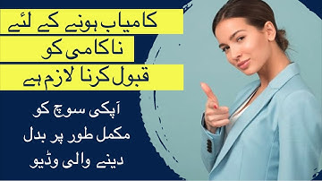 Hard Work Never Fails | Try Try Until You Succeed