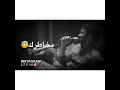 انته ليه ماخد في خاطرك احمد الصادق حالة واتساب سودانيه 3 عظيم فخامه