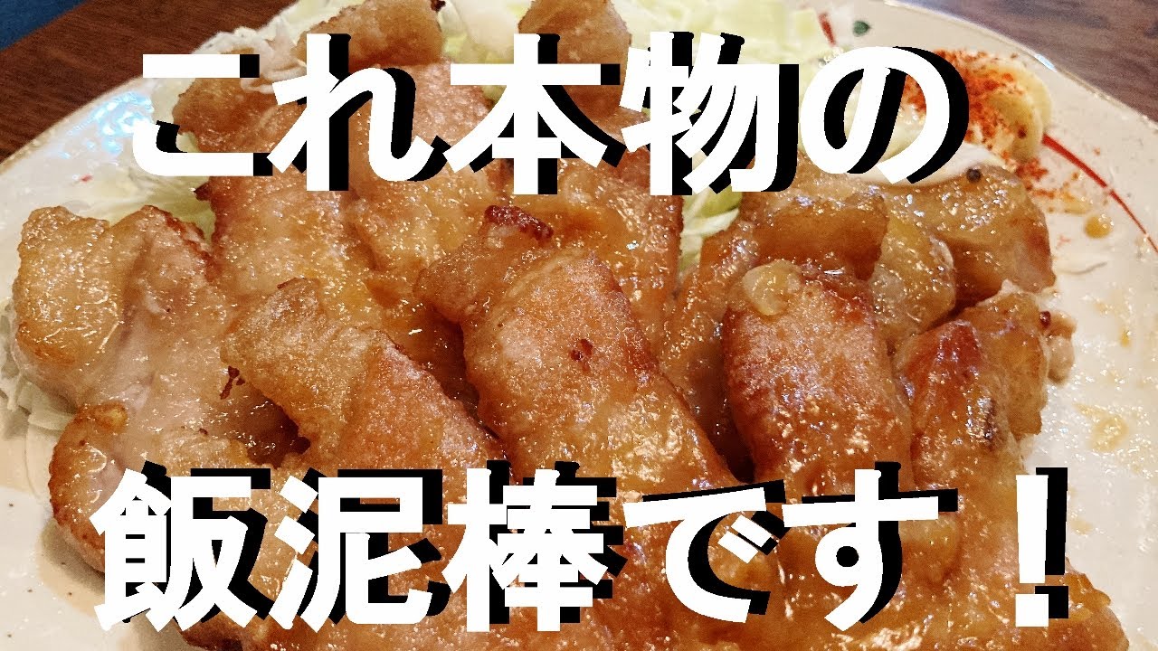 NEW 【味噌トンテキ】作り方★これ見てわかる～こんなの美味しいに決まってるじゃん！