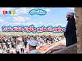 چگونه مولوی مجیب الرحمان انصاری خطیب مسجد گازرگاه هرات کشته شد