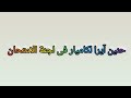 مسلسل أسيرتى الحلقة العاشرة 10 حنين آيرا لكاميار فى لجنة الامتحان