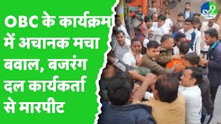 Download Lagu Jabalpur: ‘सनातन विरोधी’ पुस्तकों की बिक्री पर बवाल, जमकर भिड़े दो पक्ष… पुलिस तक पहुंचा मामला MP3