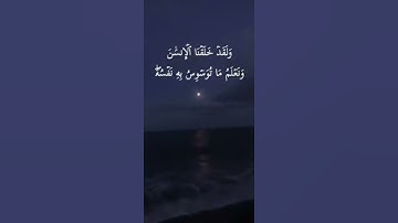 سورة ق القارئ حمزة بوديب