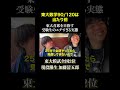 東大首席を目指す灘生のエグい実態 #ベテランち #加藤清五郎 #高学歴 #灘 #受験 #鉄緑 #天才 #理系