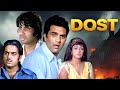 Dost 1974 Superhit Classic Movie Dharmendra Amitabh Bachchan Hema Malini Shatrugna Sinha
