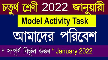 Class 4 Model Activity Task Amader Poribesh January 2022, Class 4 Amader Poribesh January