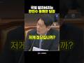 국힘 발라버리는 한민수 통쾌한 일침
