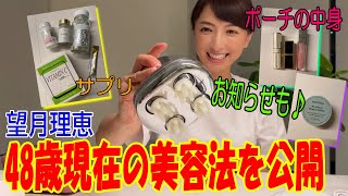 【美容】これが私に効いてます！