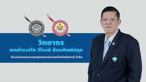 สหกรณ ม ก จการท พ งดำเน นการได ตาม ม.๓๓ ๑