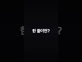 세 곳 연동? 그만. | h6s