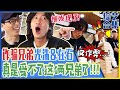 Running Man Chinese SUB Fabricated Fraud Kwang Soo Lae Seok S Brazen Performance