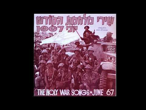 הדסה הדר - שלנו (קאבר בעברית ל-Inch'Alla של סלבטורה אדאמו) - 1967 (מעלה דודי פטימר)