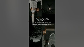 سورة مريم #مكة