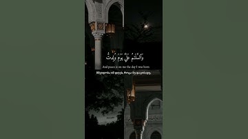 سورة مريم #مكة
