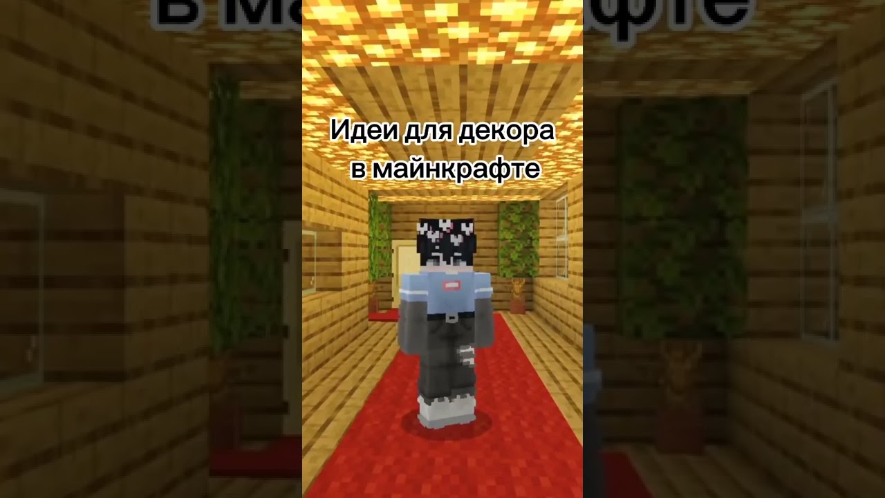 МАЙНКРАФТ Новые Видео 😍😍 