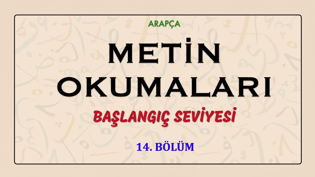 ARAPÇA METİN OKUMALARI - BAŞLANGIÇ SEVİYESİ 14. BÖLÜM