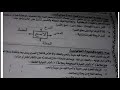 امتحان اللغة العربية للصف الرابع الابتدائي الترم الثاني 2018 القاهرة