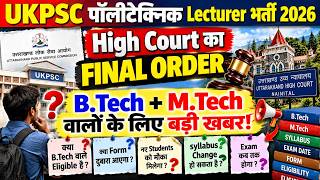 UKPSC Polytechnic Lecturer भर्ती  🔥 High Court का FINAL ORDER | B.Tech + M.Tech वालों के लिए खबर!