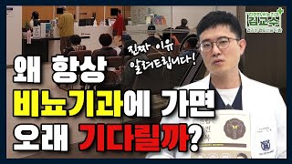 비뇨기과 진료 지연의 숨겨진 이유... 모두가 몰랐던 진실!