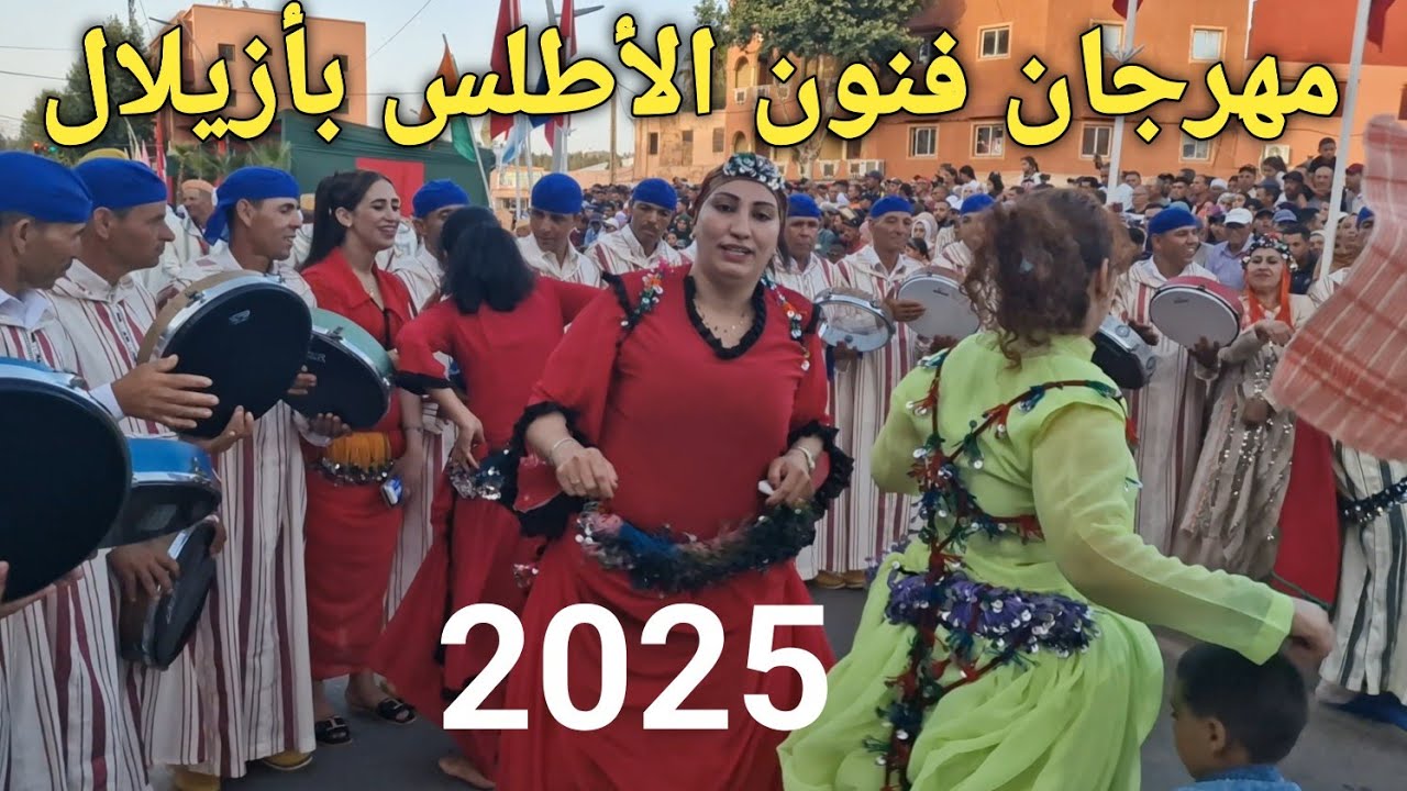 إفتتاح مهرجان فنون الأطلس بأزيلال  فرقة احواش  أحيدوس  المشاركة  festival fortune atlas  Azilal 