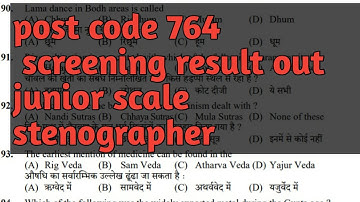 hpssc!! Junior scale stenographer screening result out!!post code 764 screening result out