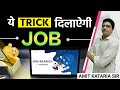 Best Job Portal For Civil Engineers | How to Search Job as a Civil Engineer
