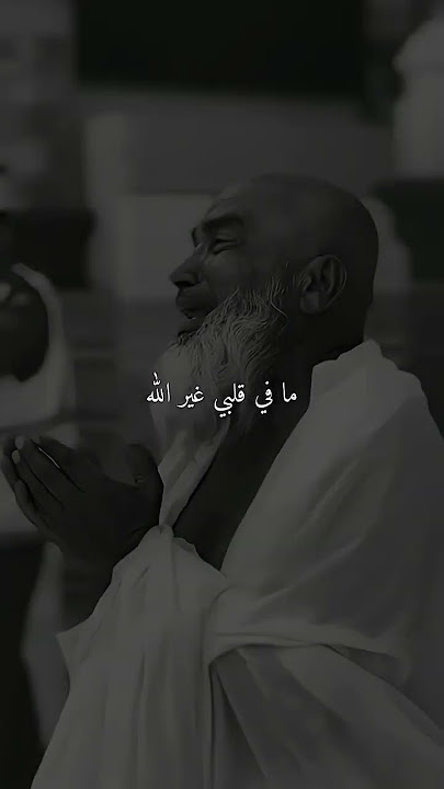 Hasbi Allah Aleha #religion #love #shortsfeed #allah #islam