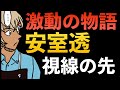 【1080話展開予想】高木×伊達！佐藤、安室、灰原！それぞれの動きに要チェック？！【コナン考察】少年サンデーFile1079