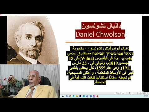فطيرة الفصح وتهمة الدم في العصر الحديث ج 4