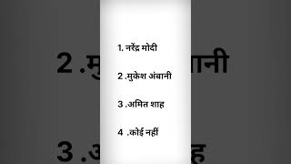 #slowedandreverb #punk #music ।। भारत के प्रधानमंत्री कौन हैं।।🤗