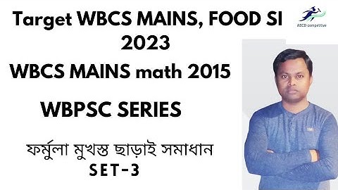 wbpsc  math series |wbcs main math 2015 solved paper|wbcs 2015 mains math solution|  set-3